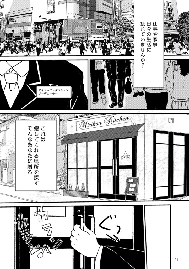 【特価セール】デレマス総集編・かおるとみんなのサニーデイ2