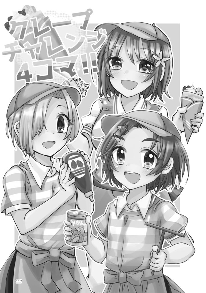 【特価セール】デレマス総集編・かおるとみんなのサニーデイ2