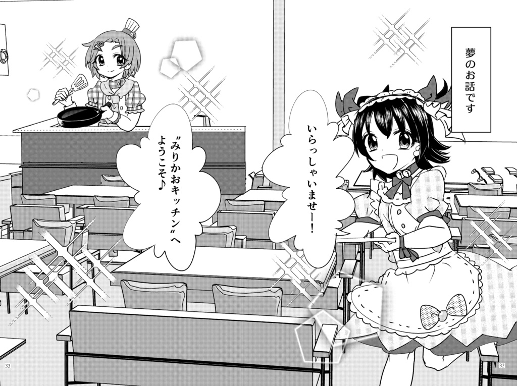 【特価セール】デレマス総集編・かおるとみんなのサニーデイ2