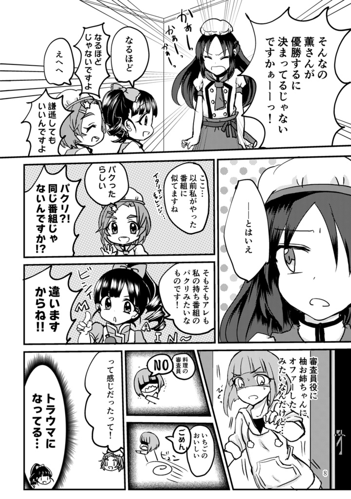 【特価セール】デレマス総集編・かおるとみんなのサニーデイ2