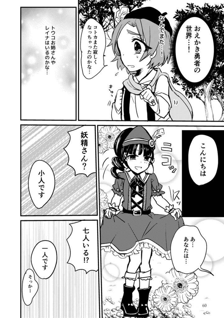 【特価セール】デレマス総集編・かおるとみんなのサニーデイ2