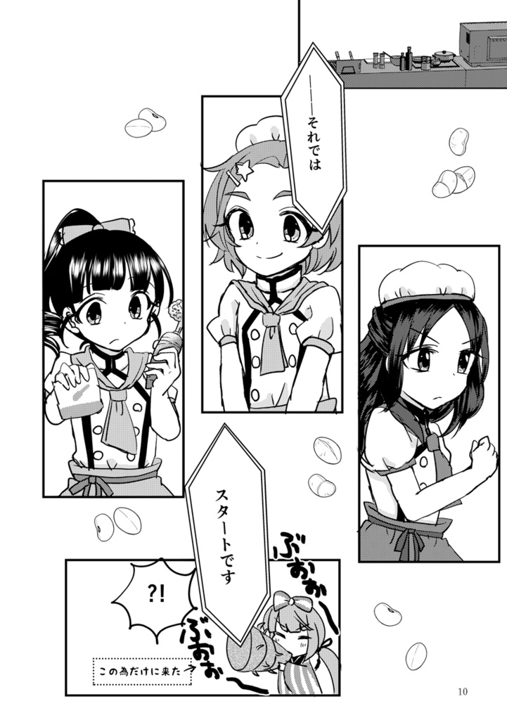 【特価セール】デレマス総集編・かおるとみんなのサニーデイ2