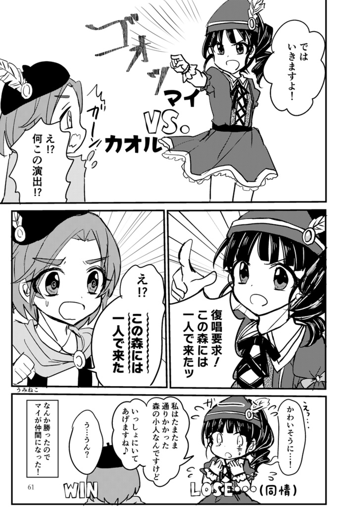 【特価セール】デレマス総集編・かおるとみんなのサニーデイ2