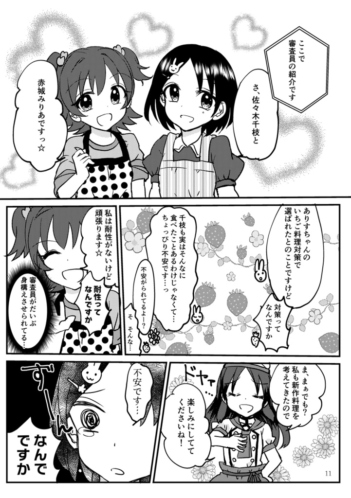 【特価セール】デレマス総集編・かおるとみんなのサニーデイ2