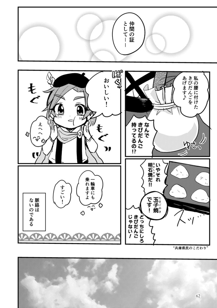 【特価セール】デレマス総集編・かおるとみんなのサニーデイ2