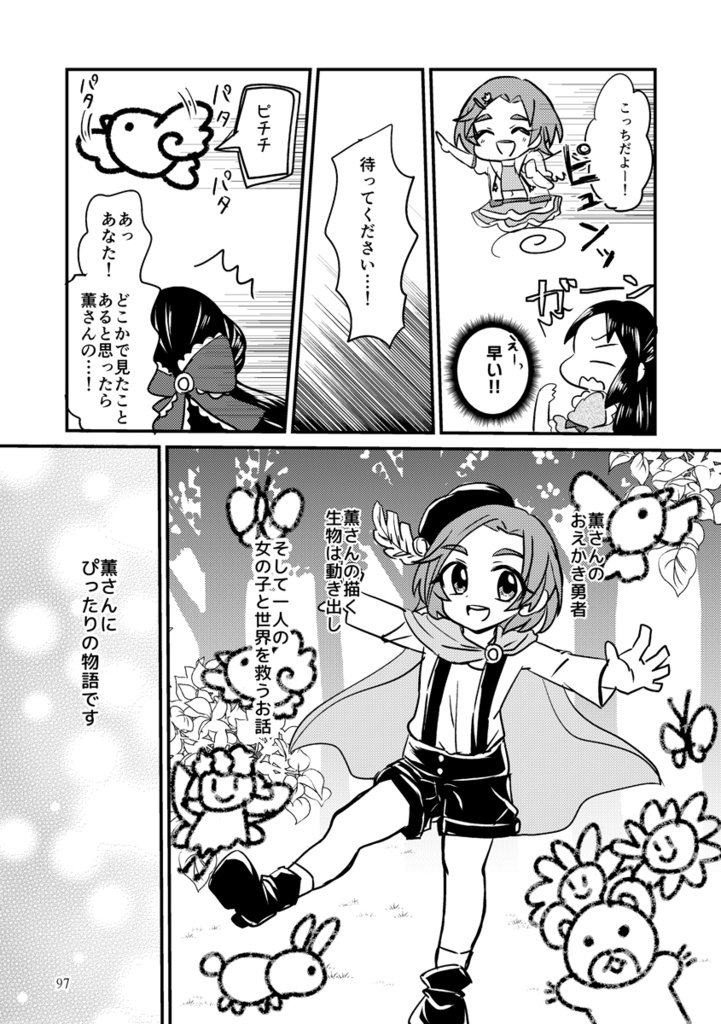 【特価セール】デレマス総集編・かおるとみんなのサニーデイ2