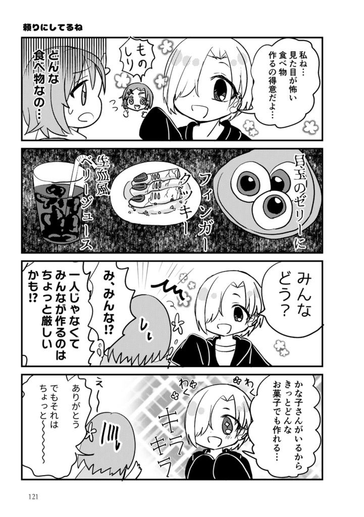 【特価セール】デレマス総集編・かおるとみんなのサニーデイ2