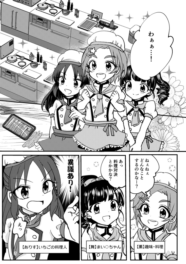 【特価セール】デレマス総集編・かおるとみんなのサニーデイ2