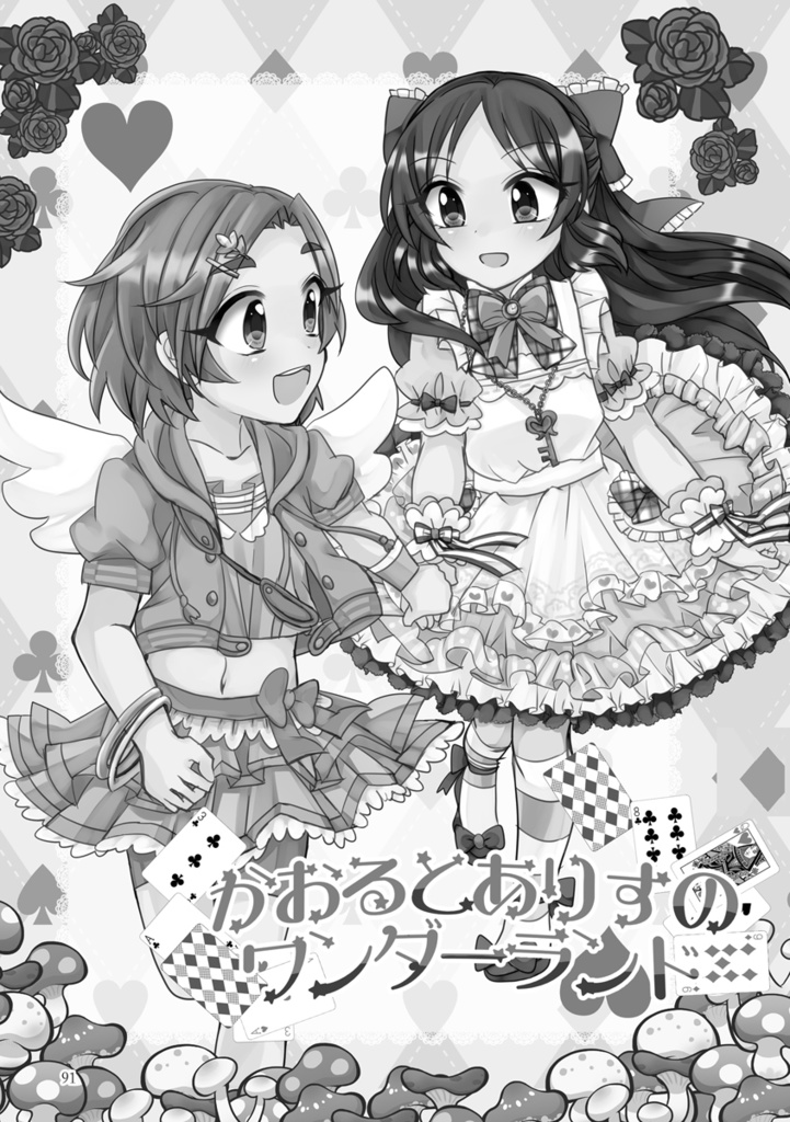 【特価セール】デレマス総集編・かおるとみんなのサニーデイ2