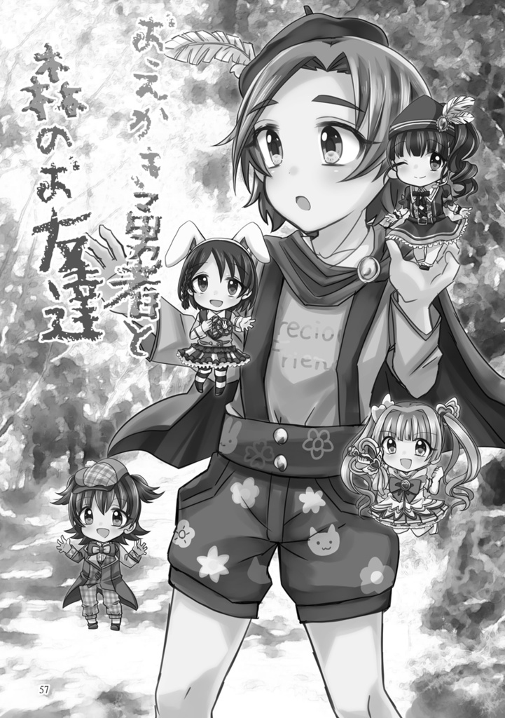 【特価セール】デレマス総集編・かおるとみんなのサニーデイ2