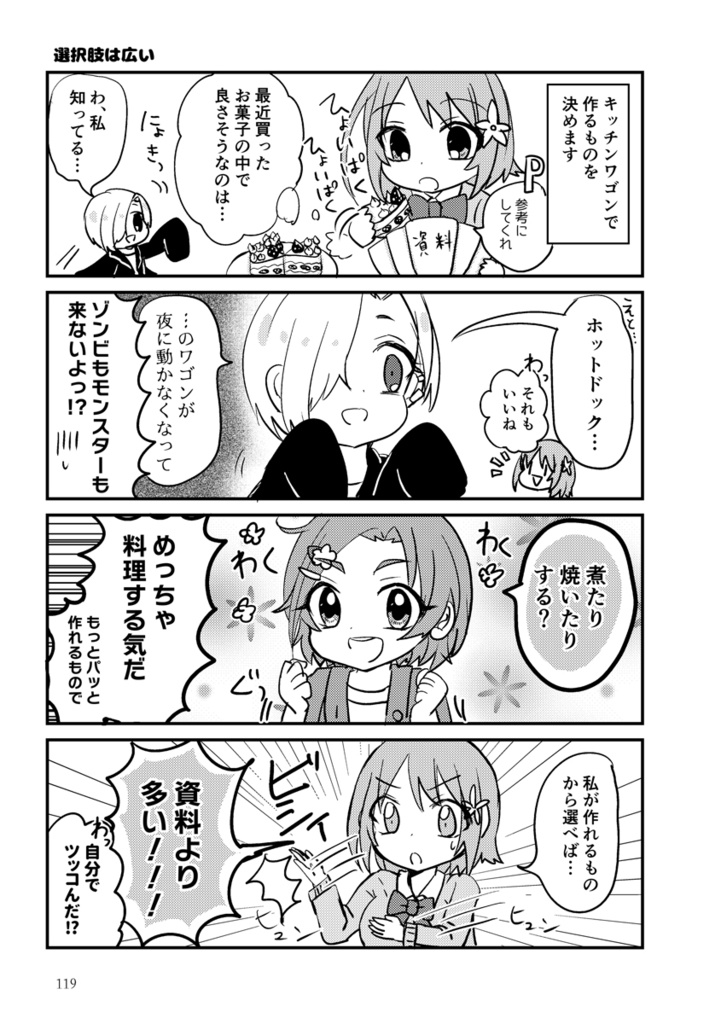 【特価セール】デレマス総集編・かおるとみんなのサニーデイ2