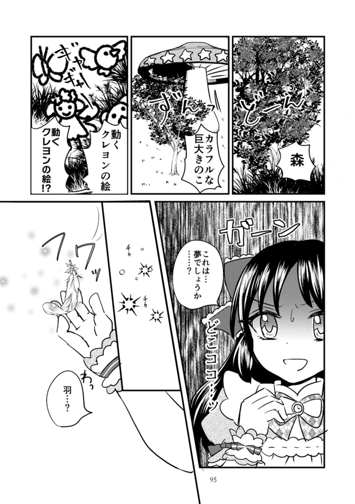 【特価セール】デレマス総集編・かおるとみんなのサニーデイ2