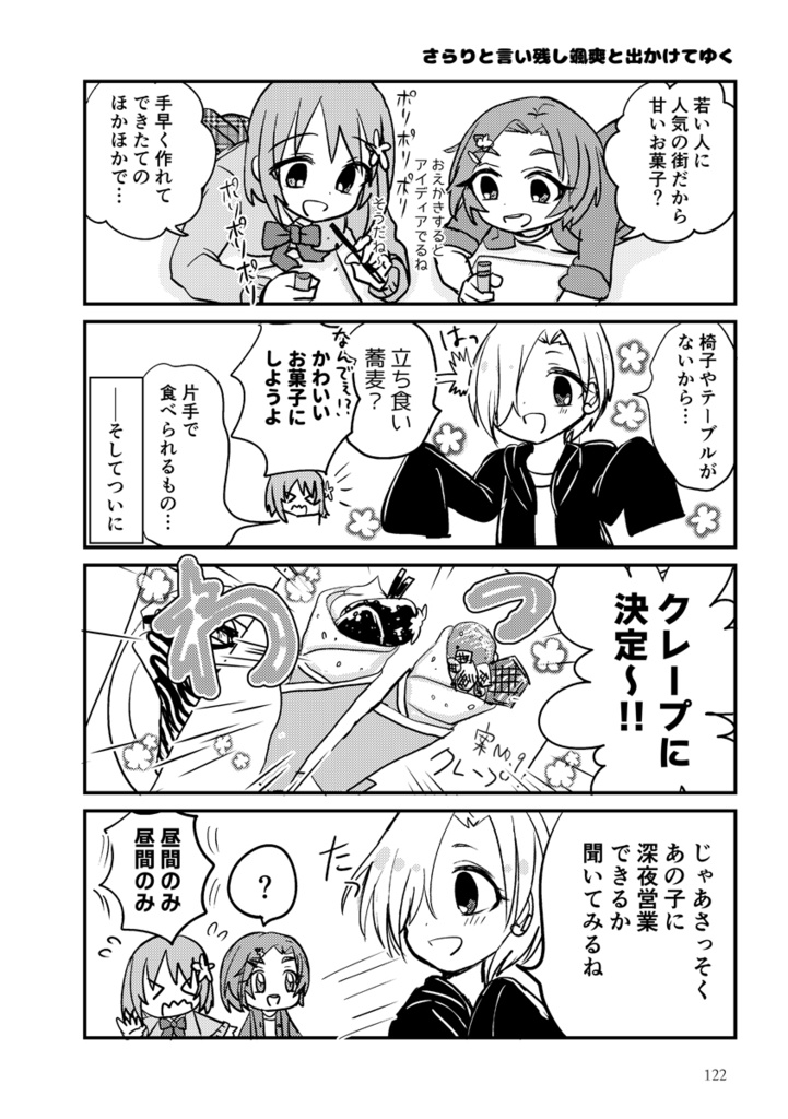 【特価セール】デレマス総集編・かおるとみんなのサニーデイ2