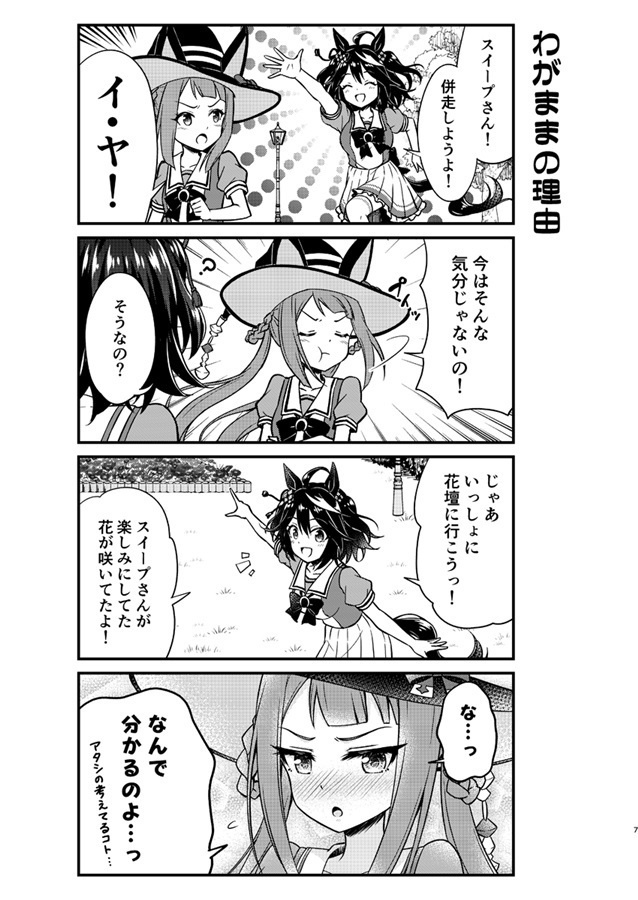 【特価セール】ウマ娘・キタスイ本4種