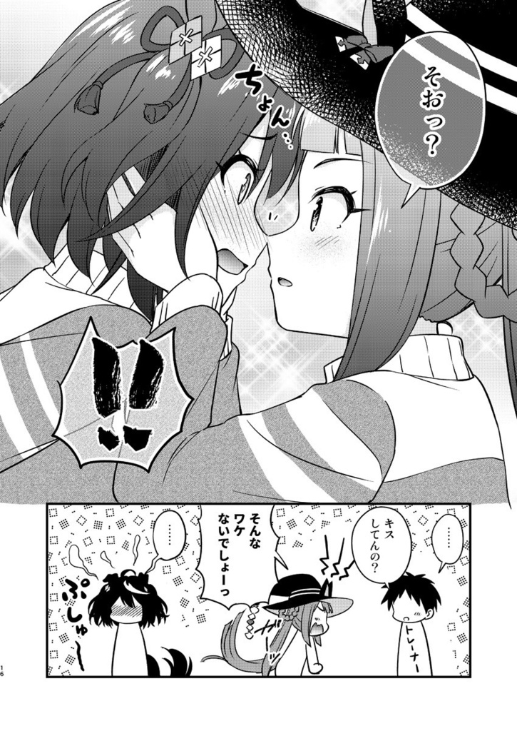 【特価セール】ウマ娘・キタスイ本4種