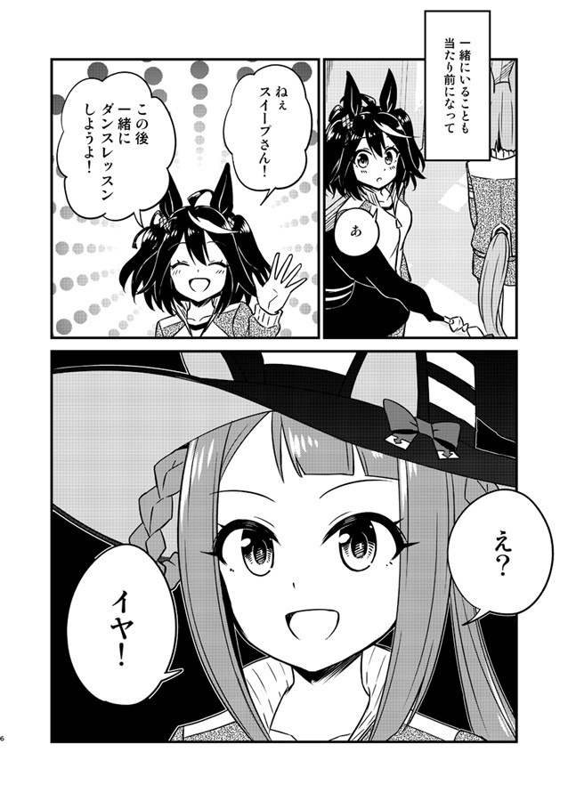 【特価セール】ウマ娘・キタスイ本4種