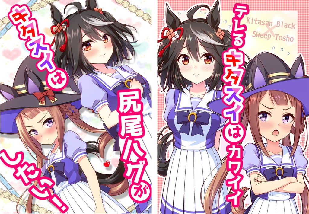 Amazon.co.jp: α2 ウマ娘 水着&水しぶき ネオユニヴァース