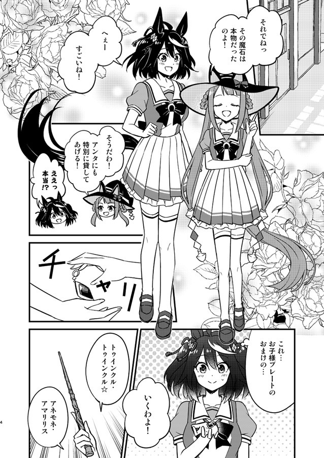 【特価セール】ウマ娘・キタスイ本4種