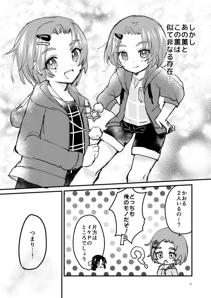 【特価セール】デレマス・U149のおにぎりカレーを広める本