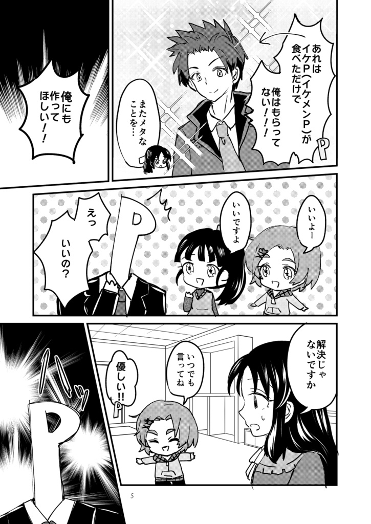 【特価セール】デレマス・U149のおにぎりカレーを広める本