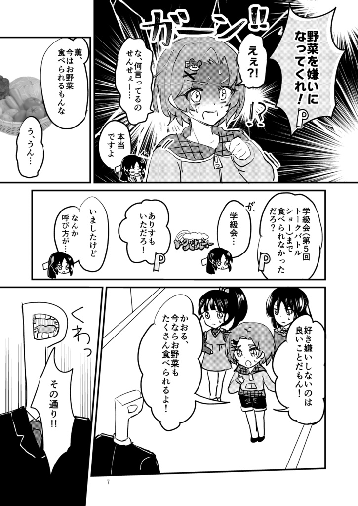 【特価セール】デレマス・U149のおにぎりカレーを広める本