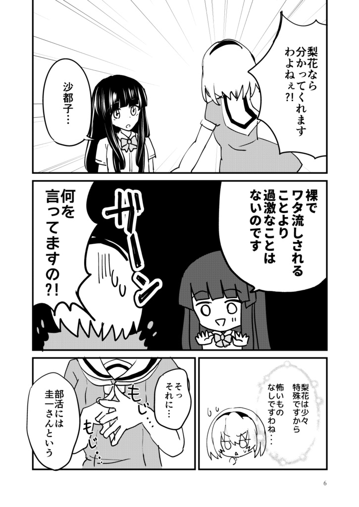 【ひぐらし】コレってちょっと過激じゃなくて!?