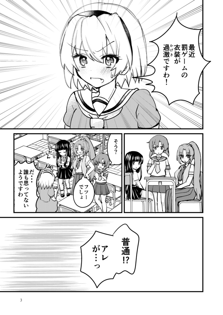 【ひぐらし】コレってちょっと過激じゃなくて!?