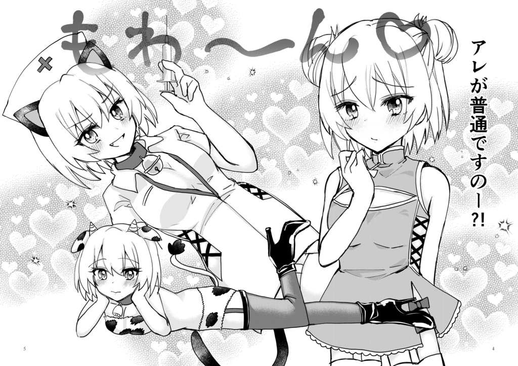 【ひぐらし】コレってちょっと過激じゃなくて!?