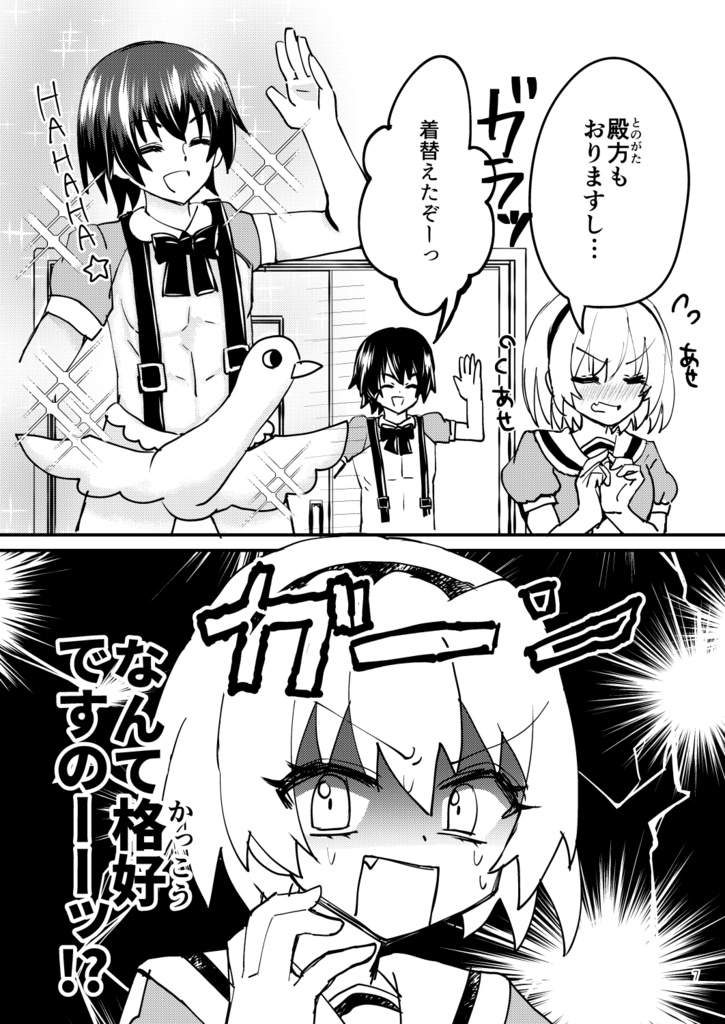 【ひぐらし】コレってちょっと過激じゃなくて!?