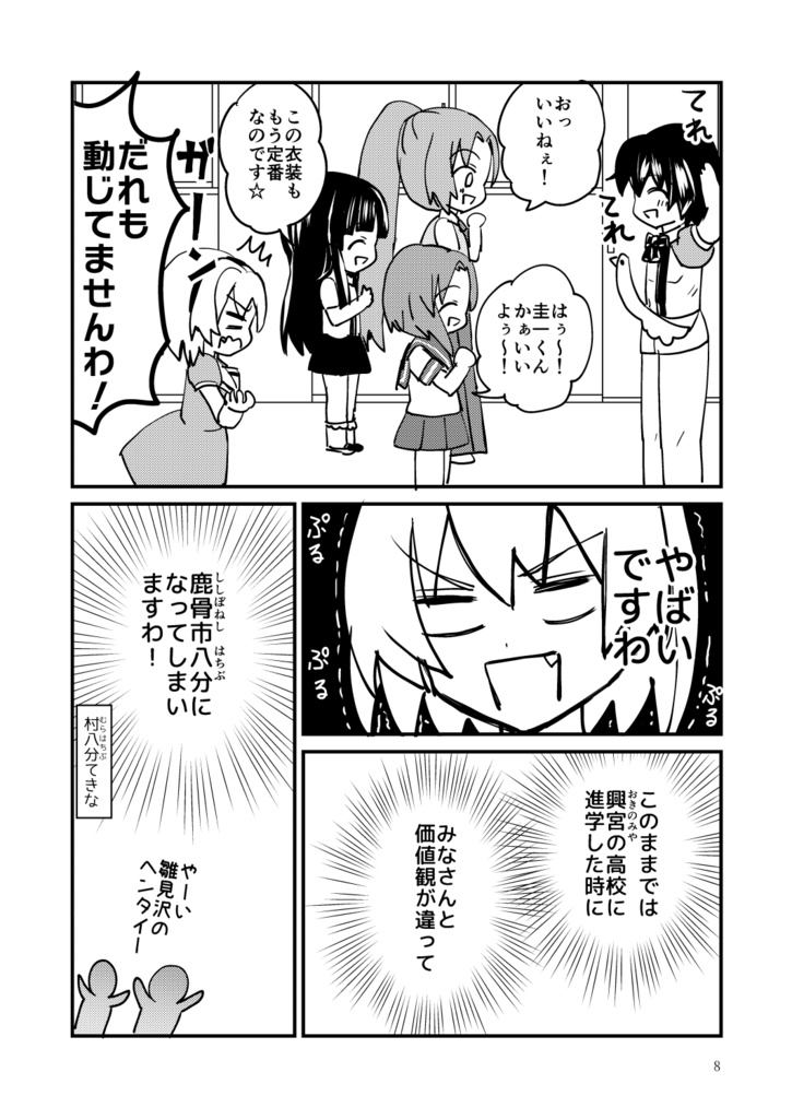 【ひぐらし】コレってちょっと過激じゃなくて!?