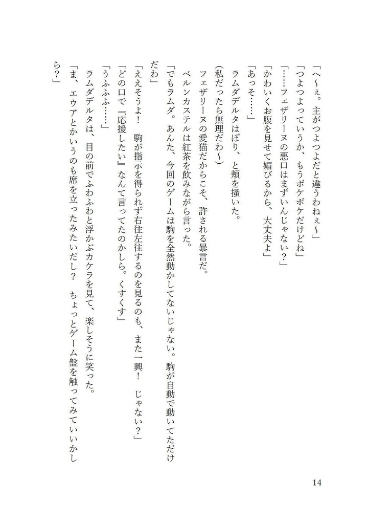 【小説】巡ったあとで