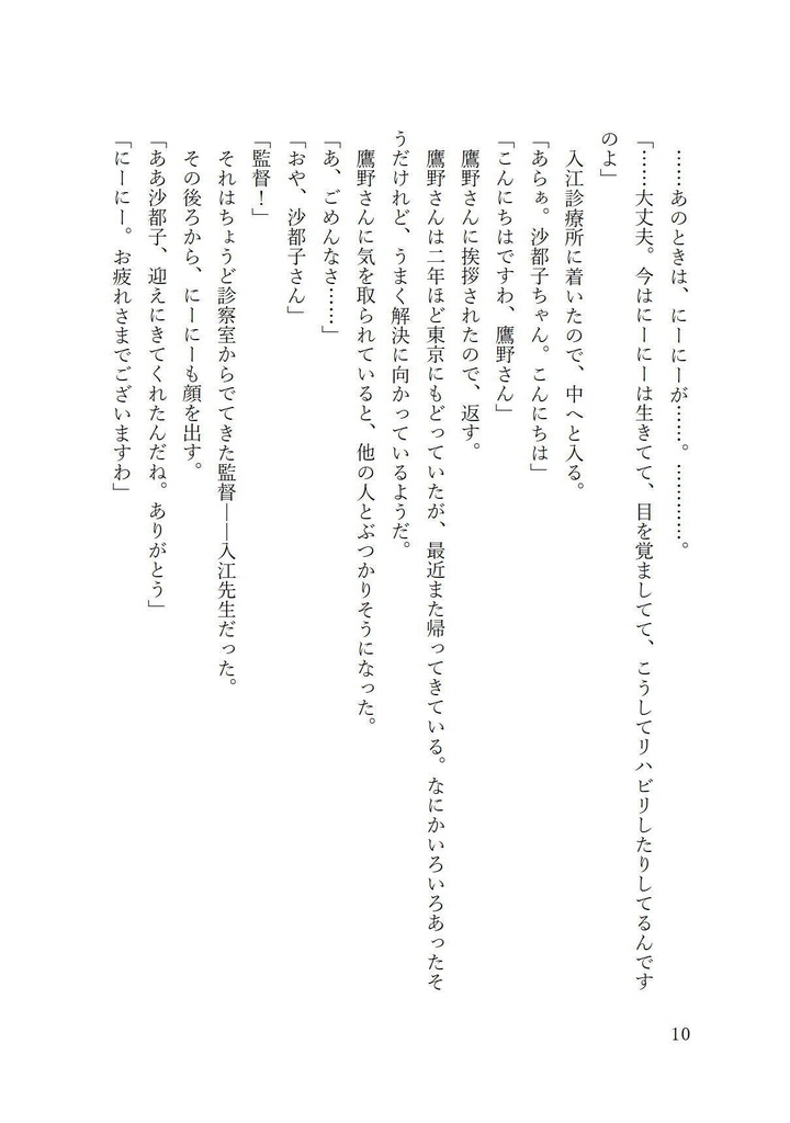 【小説】巡ったあとで