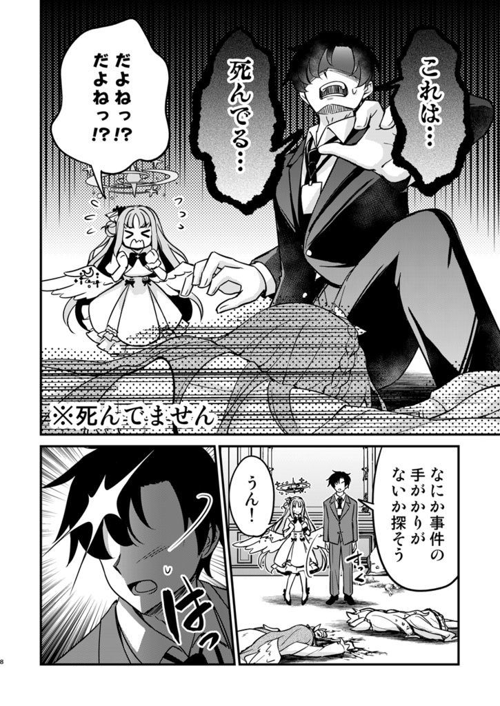 【ブルアカ】ティーパーティー本