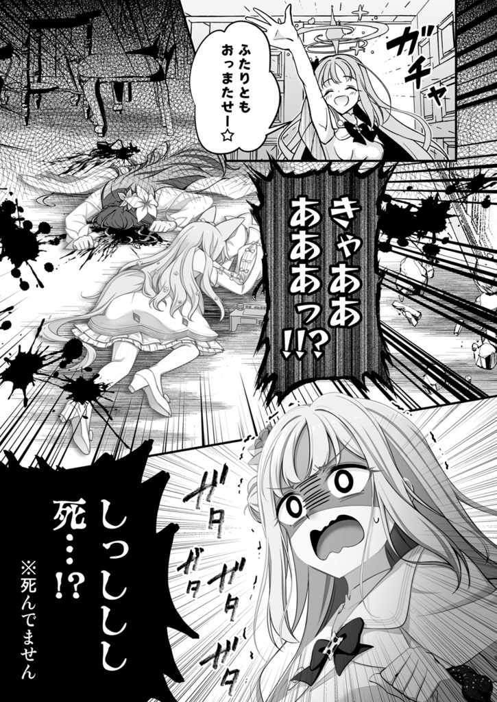 【ブルアカ】ティーパーティー本