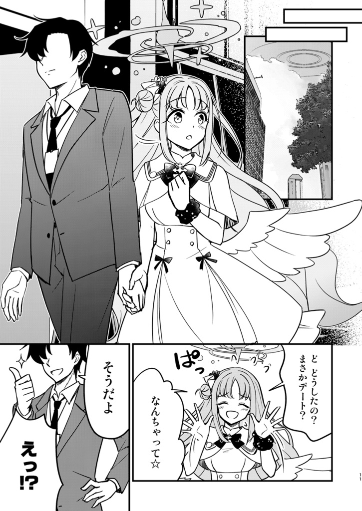 【ブルアカ】先生のこと、本当に好きになっちゃうよ…?