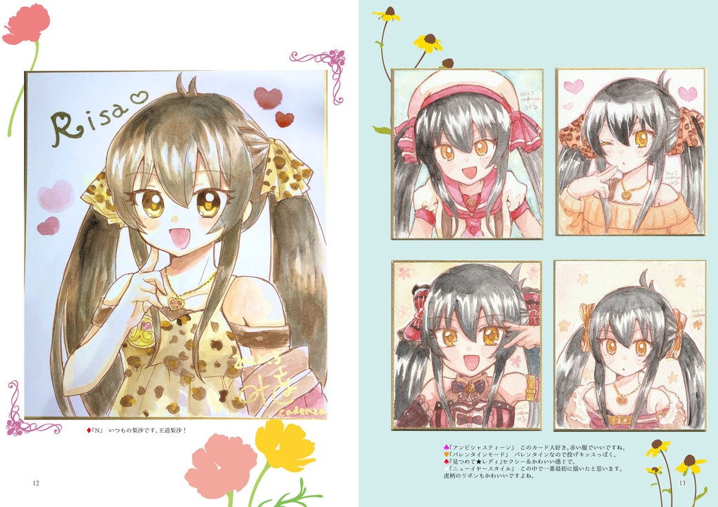 【アイマス】色紙絵まとめイラスト本