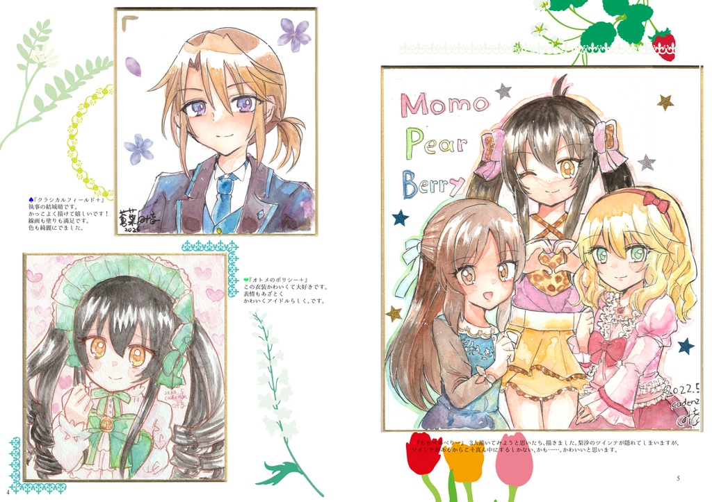 【アイマス】色紙絵まとめイラスト本