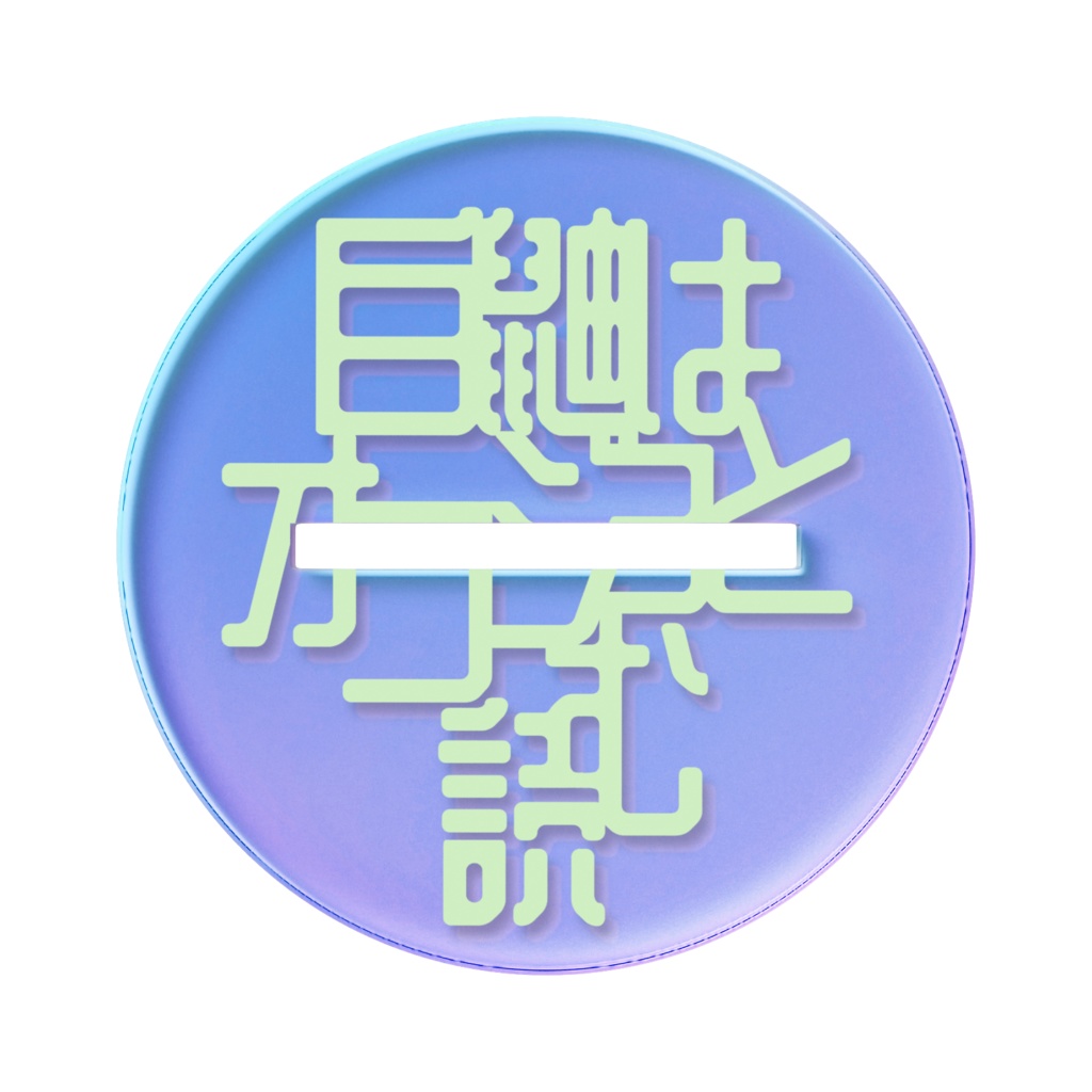 オーロラアクスタ(こじょぬい&オコジョ)