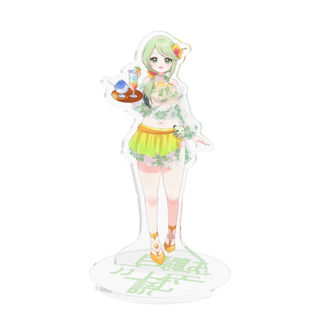 アクスタ(海の家衣装)
