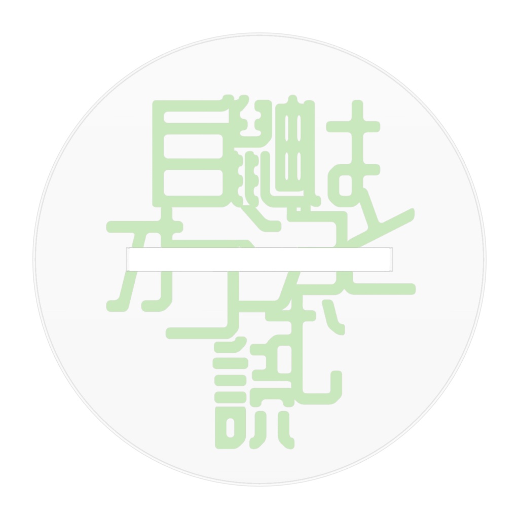 アクスタ(海の家衣装)