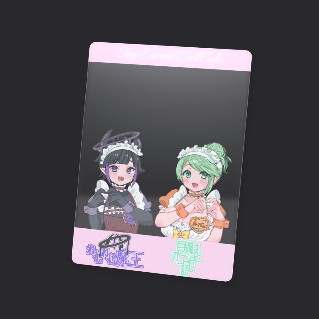 ペアチャレ記念フォトクリアカード(ねむねむ魔王&白鼬はオコジョと読む)