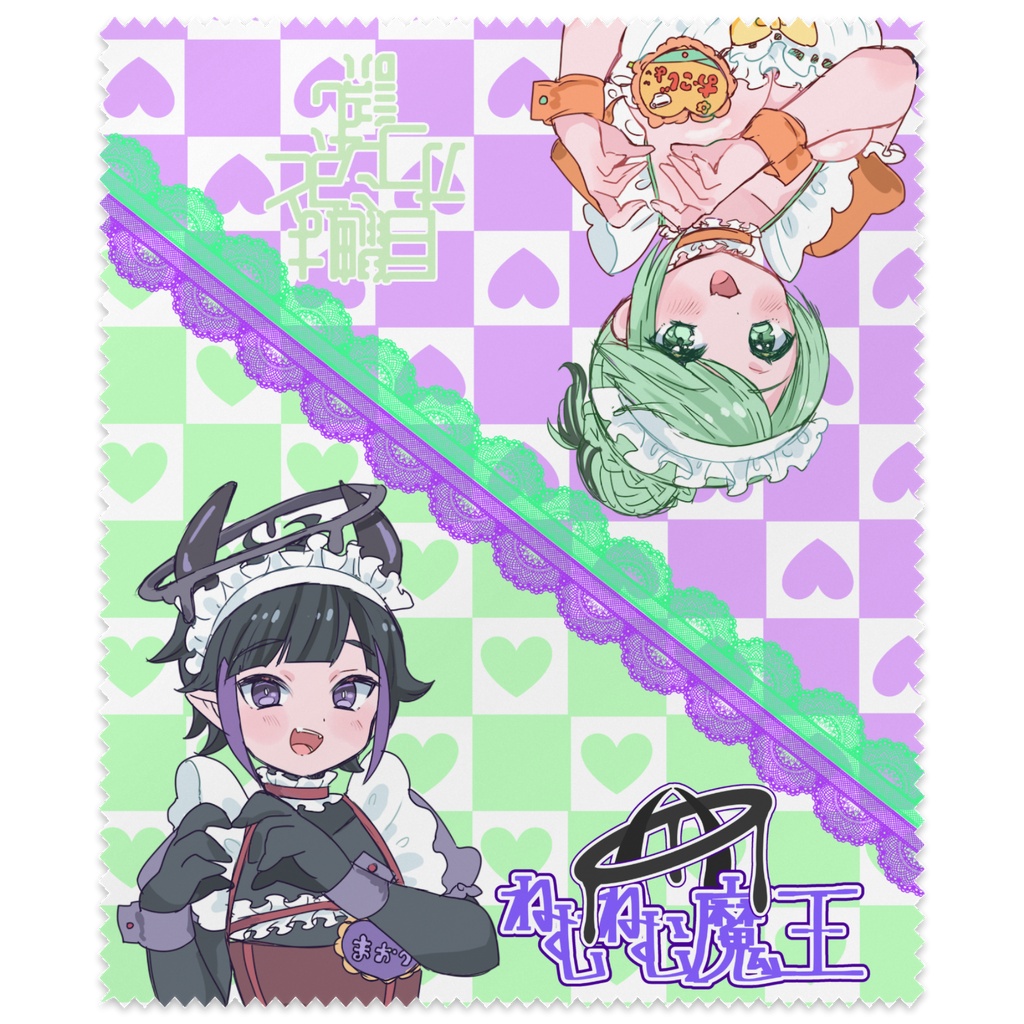 ペアチャレ達成記念マイクロファイバークロス(ねむねむ魔王＆白鼬はオコジョと読む)