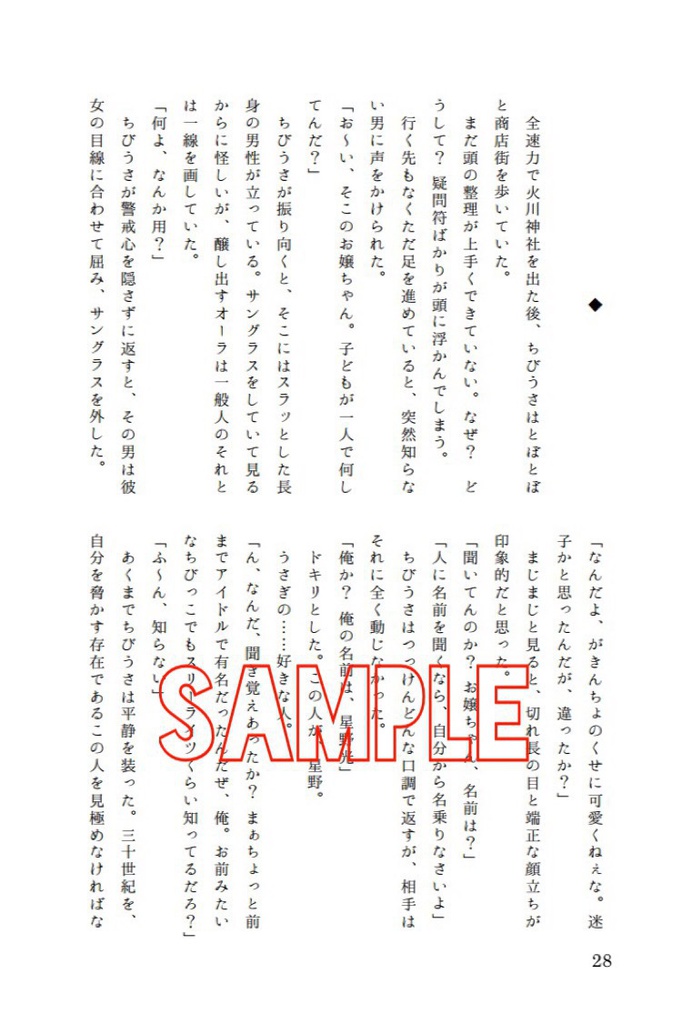 月と星