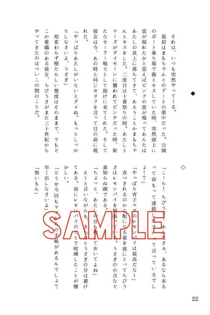 月と星
