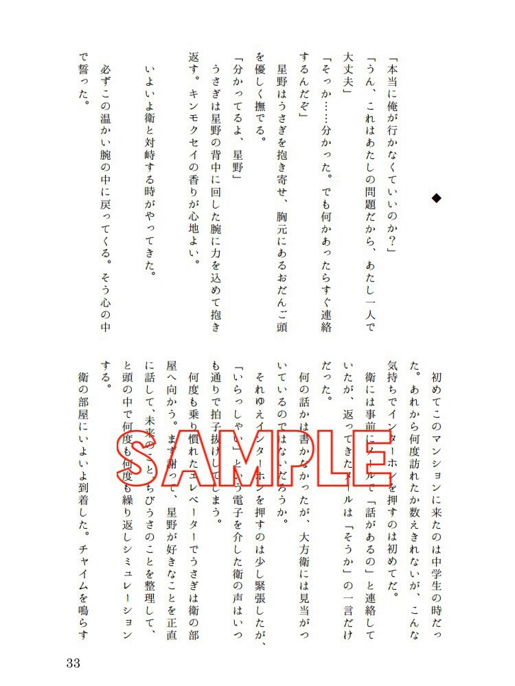 月と星