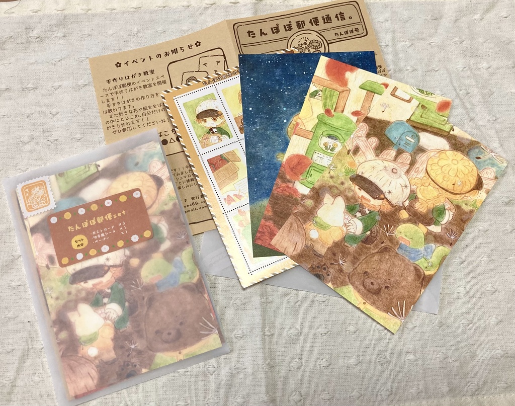 たんぽぽ郵便set
