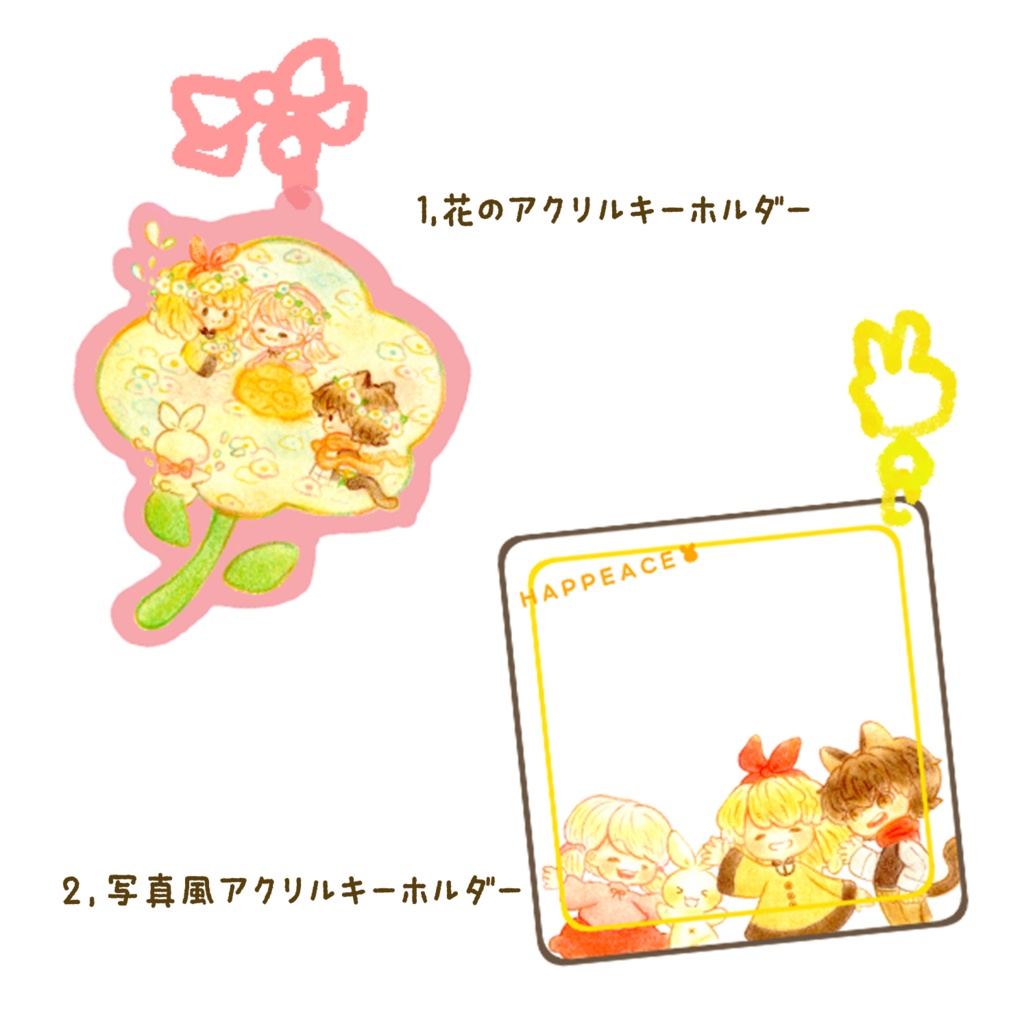 アクリルキーホルダー