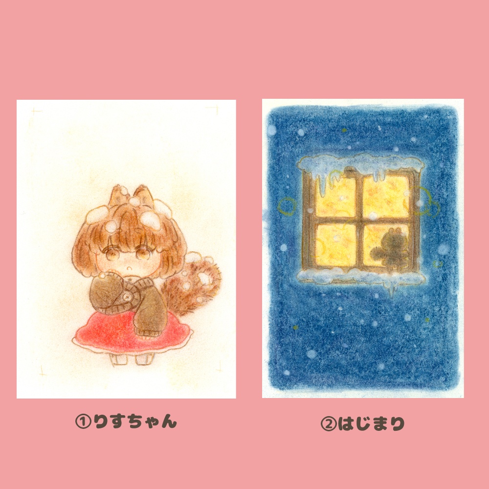 クリスマス・フレームレス原画