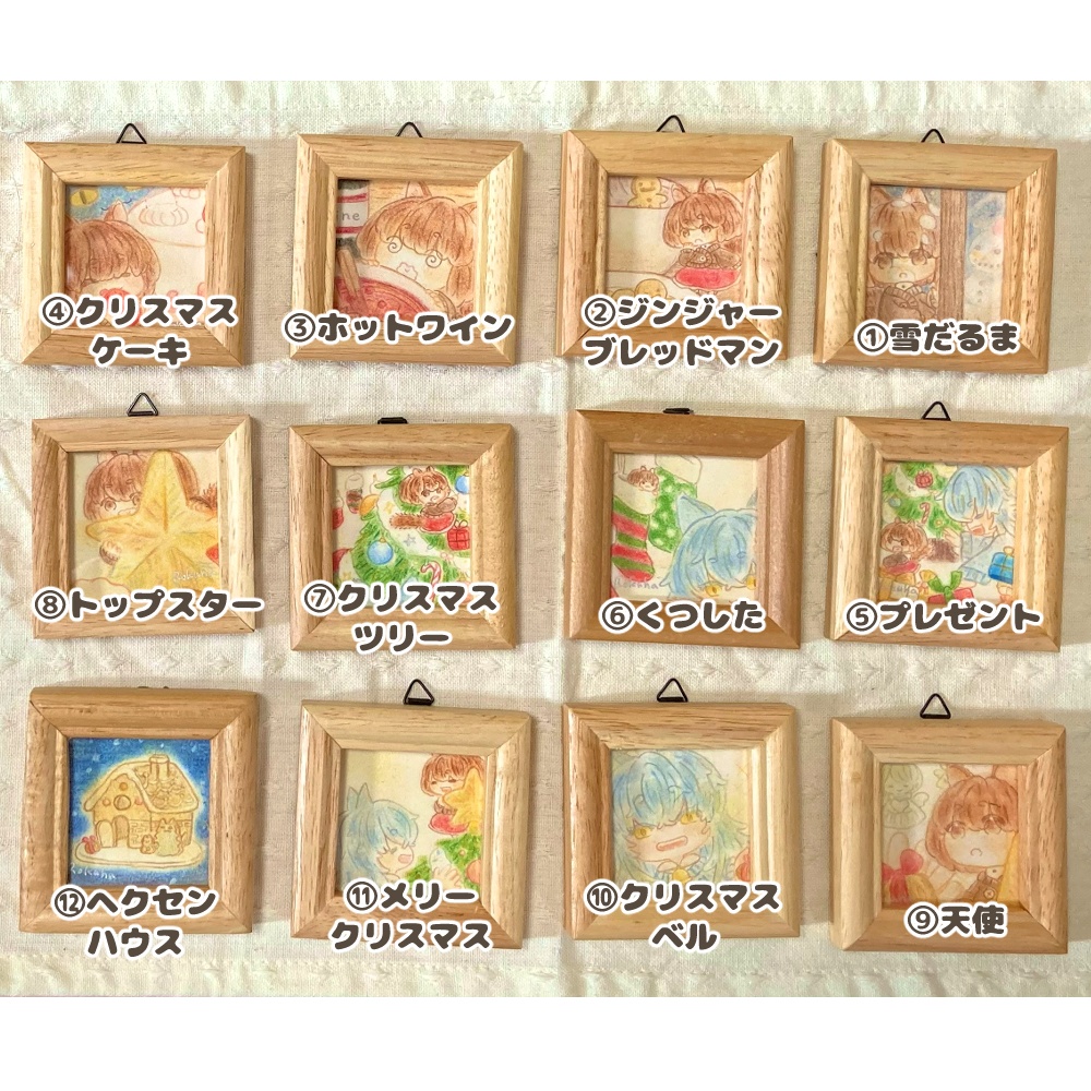 クリスマス・ミニ原画
