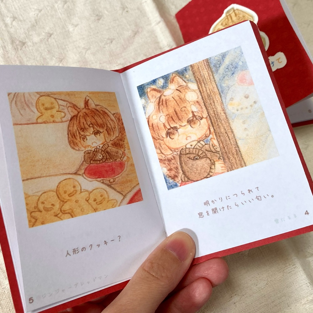 ミニ絵本「クリスマスをみつけて」